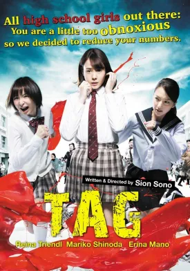 Tag (Riaru Onigokko) (English Subtitled)